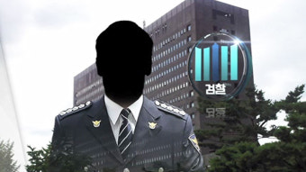 검찰, '버닝썬 경찰총장' 스폰서 수사 무마 혐의 포착