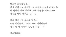 평택시 與 의원 집창촌 활성화 발언 논란…파문 일자 탈당