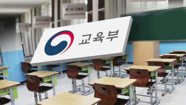 법조 전관 특혜 근절·입시 관련 위법 학원 원스트라이크 아웃