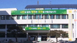 민원 해결 해달라 포천 시청서 방화하려 한 30대 체포