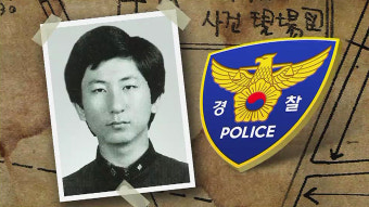 경찰, 화성 8차 진범 이춘재로 잠정 결론…
