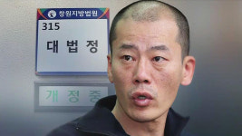 변호사나도연법률사무소 | [Pick] 항의하는 안인득에 "나도 당신 변호하기 싫다"