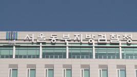 스승 소유 그림 몰래 팔아 수십억 원 챙긴 60대 구속 기소