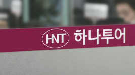 소비자원 동남아여행 소비자 만족도 1위는 하나투어
