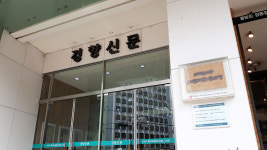경향신문 기자협회 사과 성명 기업 협찬 약속 받고 기사 삭제