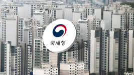 고가 아파트 취득에 세무조사 칼 빼들어… 257명 세무조사 착수