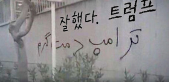 [사실은] '#WW3' SNS 떠도는 이란 폭격 영상…진짜일까
