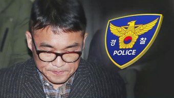 경찰 