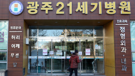격리된 광주21세기병원 의료진·환자 134명 모두 음성