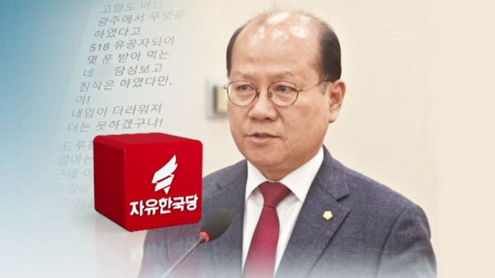 한국당, '5·18 망언' 이종명 제명…민경욱 SNS 논란 | 포토뉴스