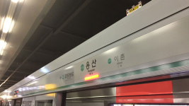경의중앙선 운행 4시간 만에 재개