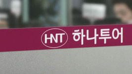 하나투어, 코로나19 의심환자에 본사 폐쇄…아모레는 방역 작업