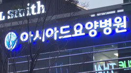 우려했던 2차 감염 확인…코호트 부산 요양병원 초비상