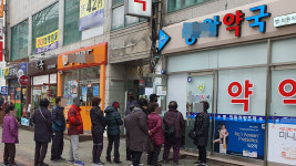 공적 마스크 다 나갔어요 줄 선 시민 대부분 허탕