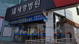 경산 세명병원서 내과 의사 코로나19 확진…진료실 폐쇄