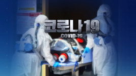 대구서 2명 추가 사망, 하루 6명…국내 사망자 28명