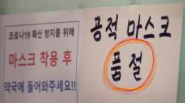 약국도 언제 올지 몰라요ㅠㅠ…여전히 귀한 마스크