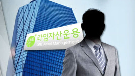 '라임 핵심 인물' 본 적 없다더니…말 바꾼 靑 전 행정관