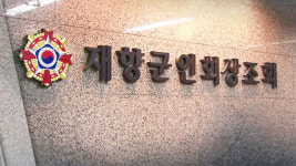 [단독] 상조회 인수 두 달 만에 재매각…사라진 230억