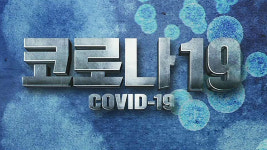 코로나19 확산에 예루살렘 알아크사모스크 문닫아