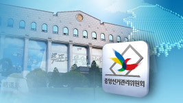 선관위 