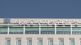 서울동부지검장 직무대리에 이수권 대검 인권부장