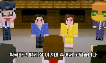 문 대통령, '마인크래프트' 가상 靑서 