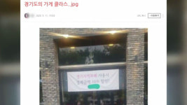 지역 화폐 사용하면 할인…경기도 착한 식당 화제