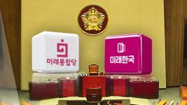 통합-미래한국당 조속히 합당…수임 기구 구성