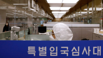 법무부 '감염병 환자·접촉자 출국금지' 명문화 추진