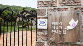 시민단체, 안성 쉼터 논란 윤미향 고발…정의연에 손해 끼쳐