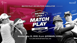 박인비·유소연, 골프존 LPGA 매치플레이 챌린지 출전