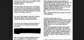'삼삼오오' 모여 온라인 시험 본 의대생…SNS 답 공유
