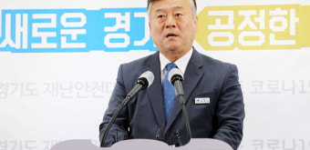 경기도 