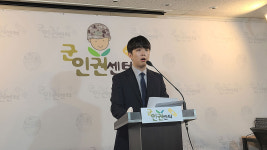 군인권센터 "근무지 이탈 등 비위 군법무관 인사조치 안 해"