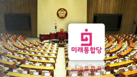 통합당, 내주 초 국회 복귀…3차 추경 처리는 불참
