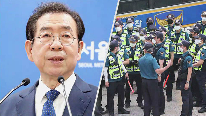 [현장 속보] 박원순 서울시장, 삼청각 인근서 숨진 채 발견 | 포토뉴스
