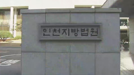 공항 보안구역 면세점 직원에 흉기 난동 30대 징역 2년