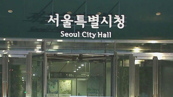 '박원순 성추행 방조 의혹' 서울시청 압수수색 영장 기각