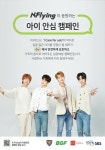 [Pick] 편의점의 훈훈한 변신…실종·학대 아동 지킴이 자처