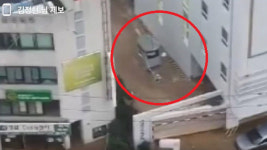 [제보] 통째 떠내려간 경비실…어떡해 다급한 외침