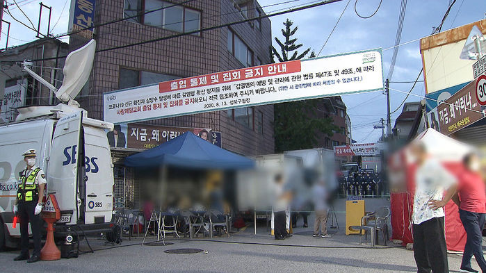 경찰, 사랑제일교회와 전광훈 목사 압수수색 진행 중