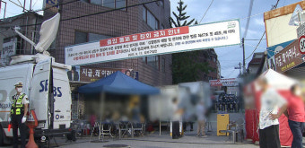 '영장 달라'한 사랑제일교회 압수수색…교인 자료 확보