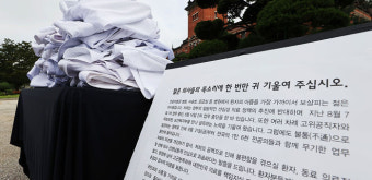 정책 반대 전공의, '가운 벗고' 무기한 파업 돌입