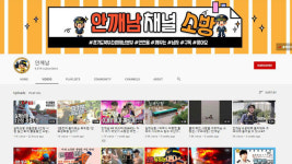 사람 소리가 들린다…화재현장 소방관 헬멧 영상 화제