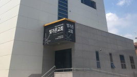 서울 노원구 교회 코로나 집단감염…21명 확진