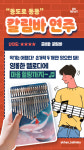 [Pick] 요즘 뜨는 집콕! 취미생활 대파 키우기부터 칼림바 연주까지