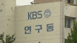 KBS 연구동 화장실 불법 촬영 개그맨 1심서 징역 2년