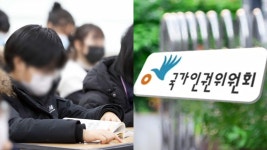 [Pick] 따뜻하면 존다 외투 금지한 중학교…인권위 기본권 침해