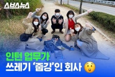 [스브스뉴스] SBS 목동 사옥 앞 쓰레기, 얼마나 많나? 직접 주워봤다